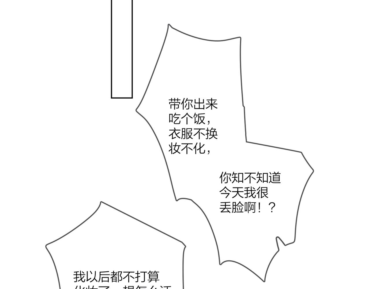番外3 cp粉狂喜31