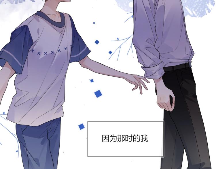 第79话 紧握他的双手14