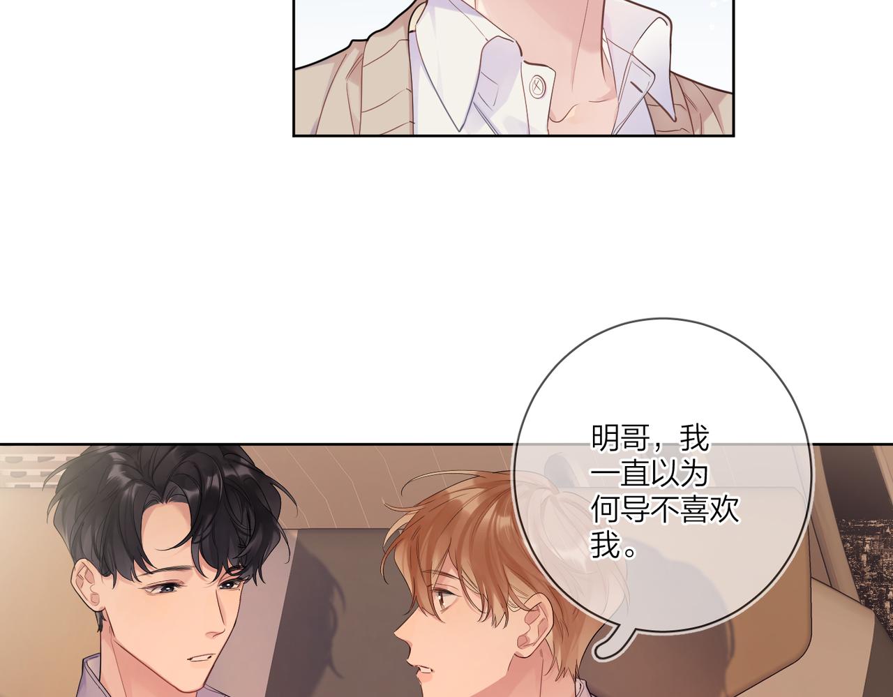 第103话 恋情曝光21