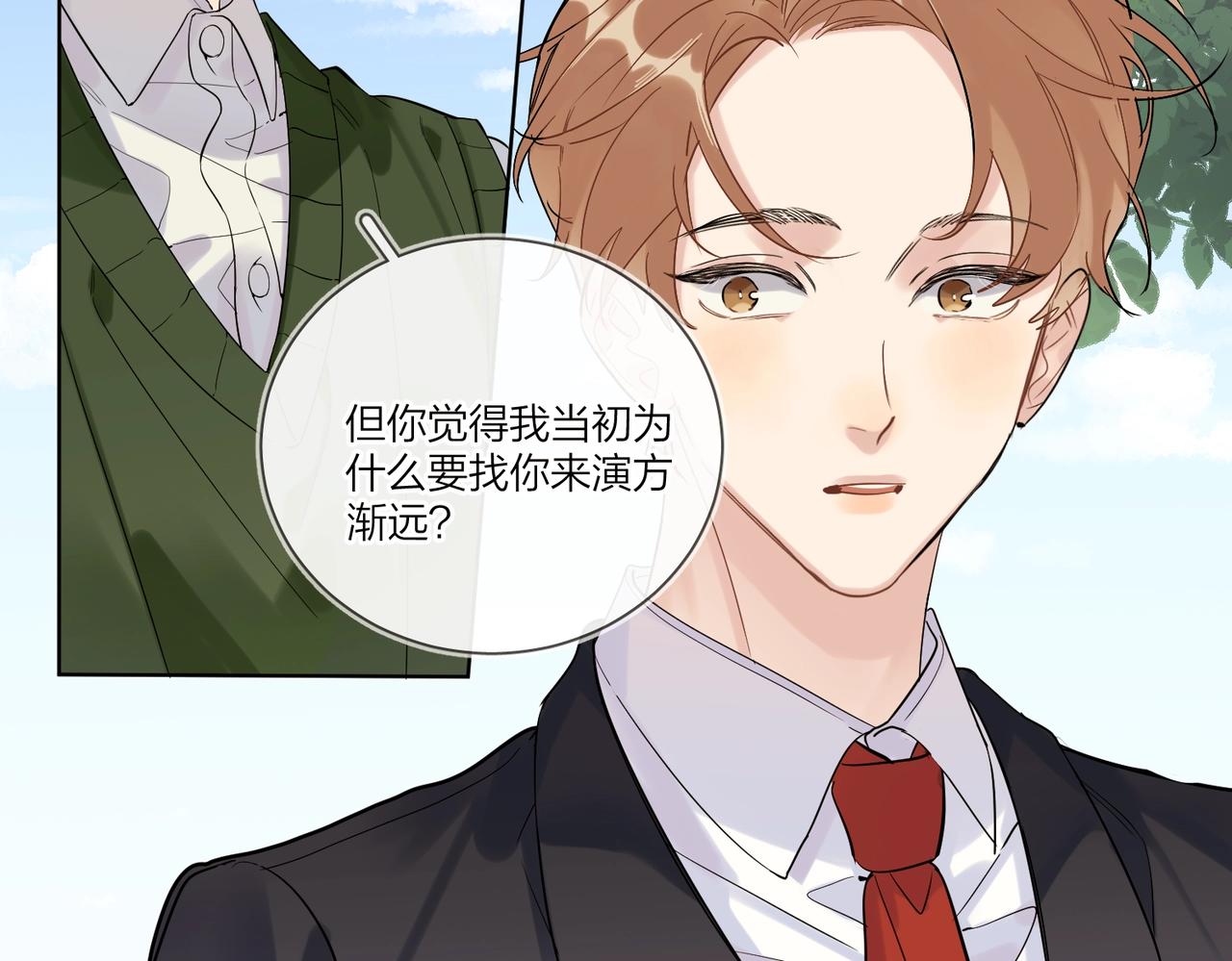 第98话 戏外的亲昵74