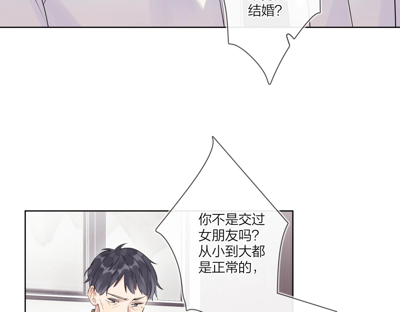 完结篇 竭尽我生命的全部15