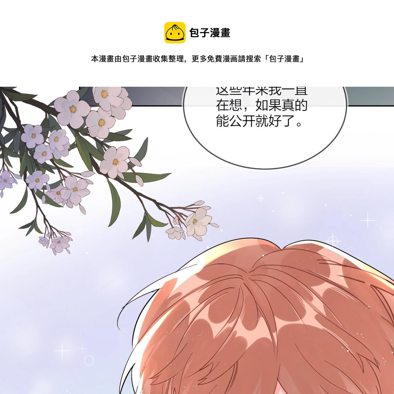 番外3 cp粉狂喜28