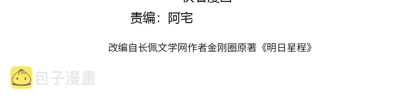 番外2 包子味的亲昵3