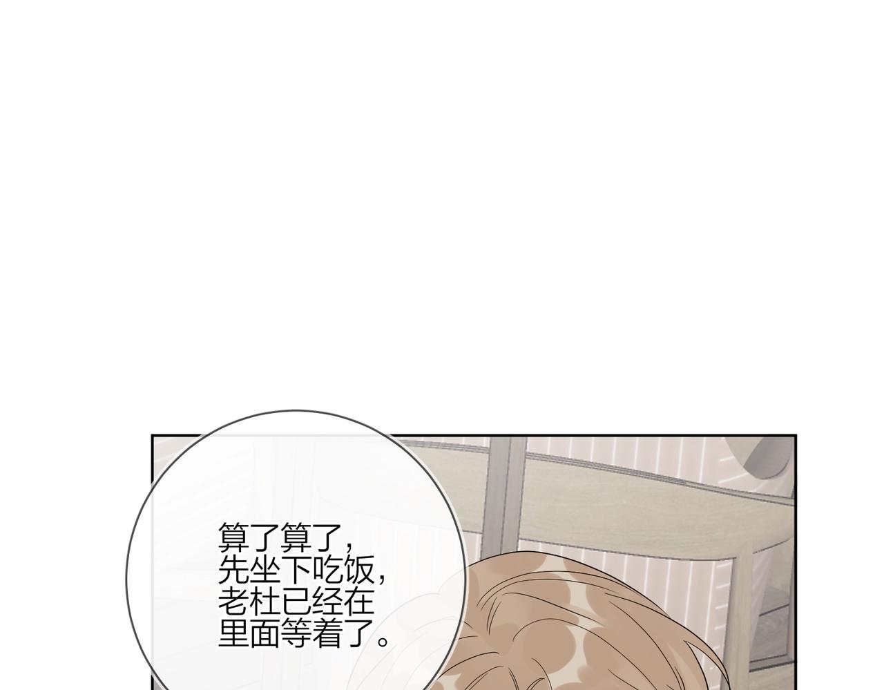 第91话 我的“老婆”54