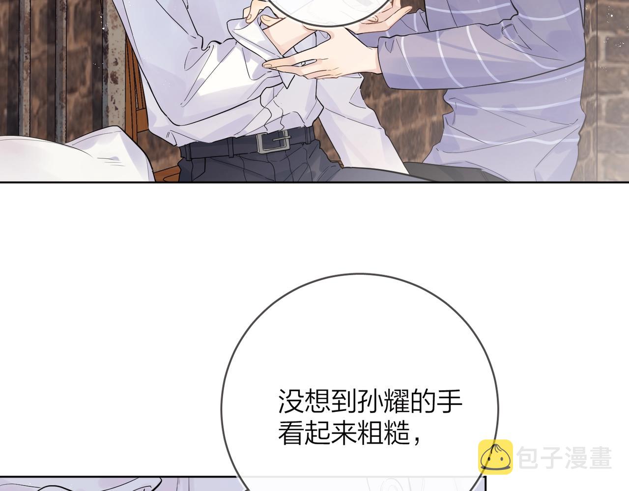 番外9 不放手38