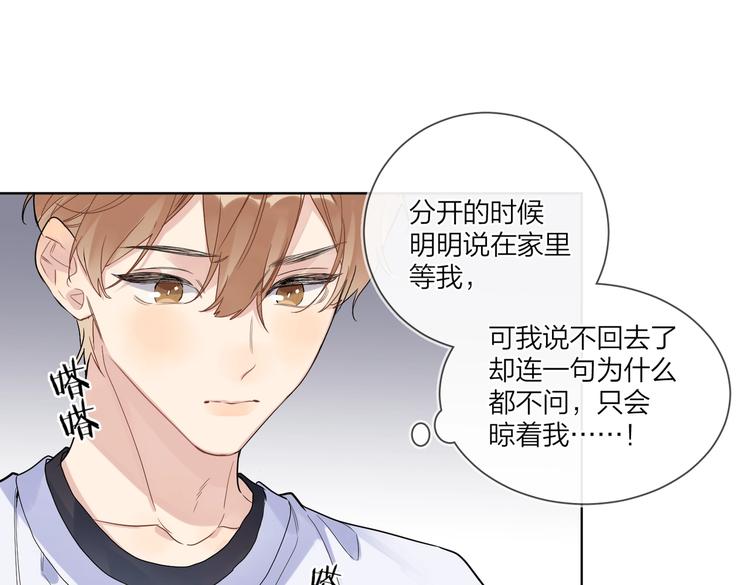 第68话 得不到就毁掉15