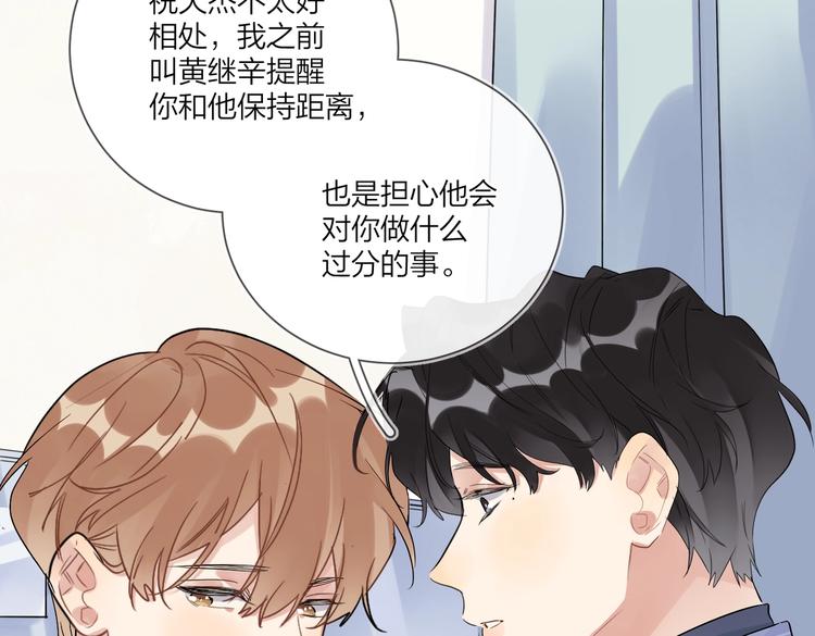 第70话 失去理智66