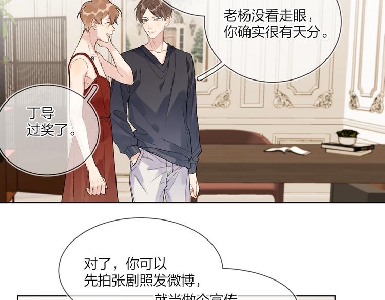 第66话 “亲密”对戏80