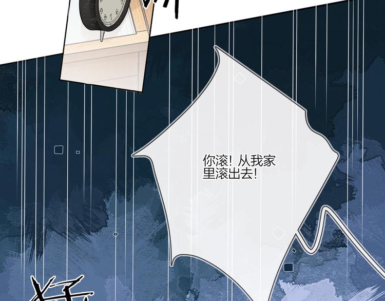 第23话 在意是藏不住的102