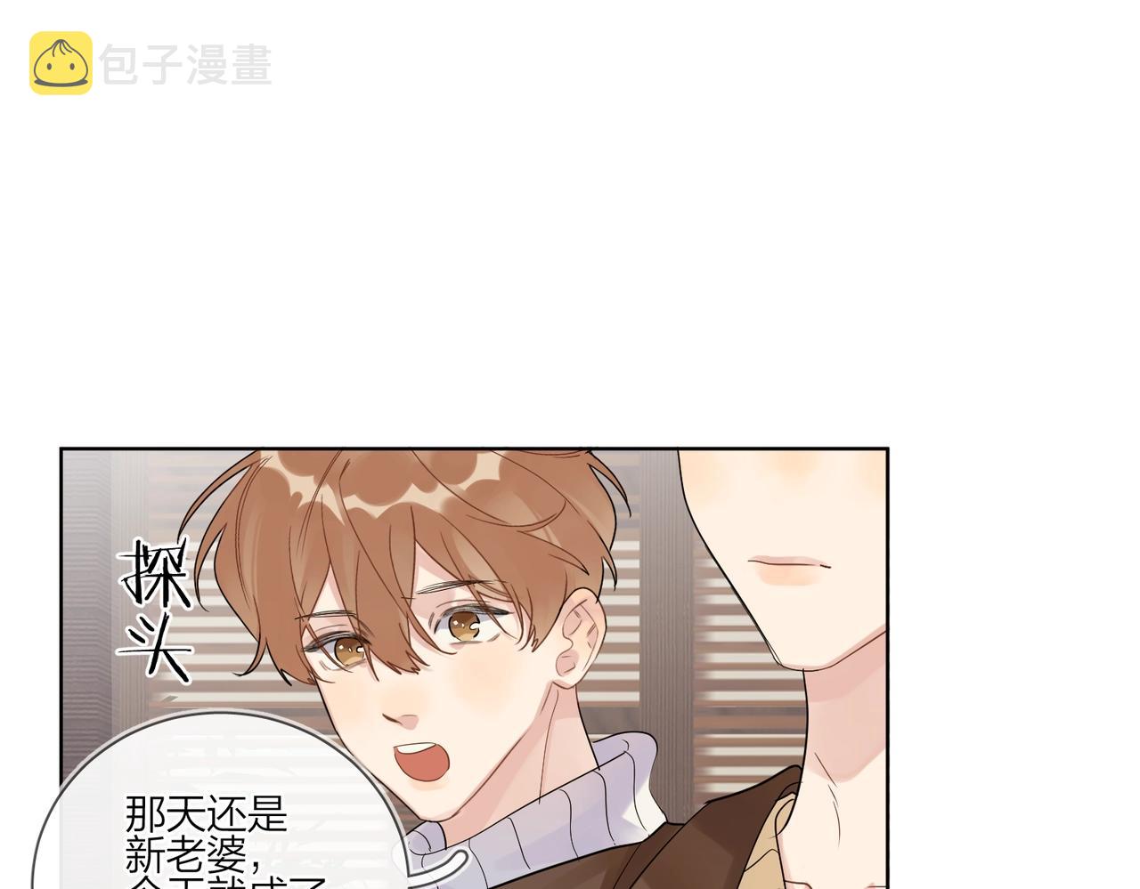 第91话 我的“老婆”59