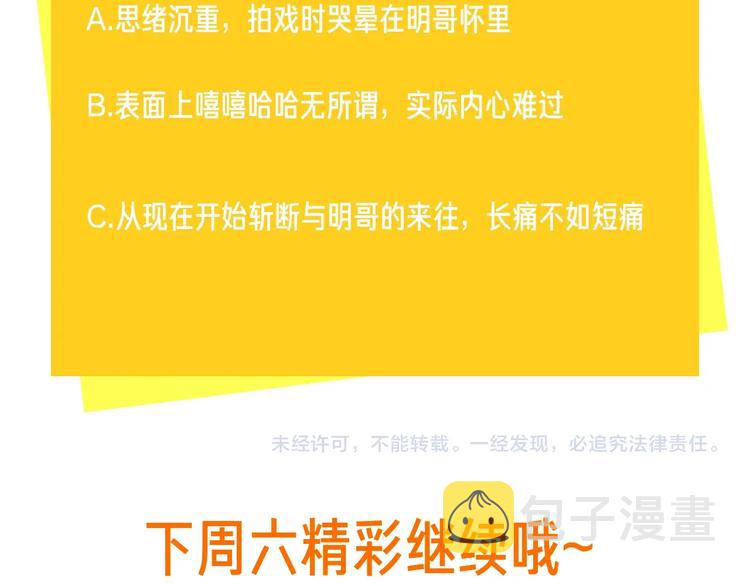 第27话 情不自禁的感情142
