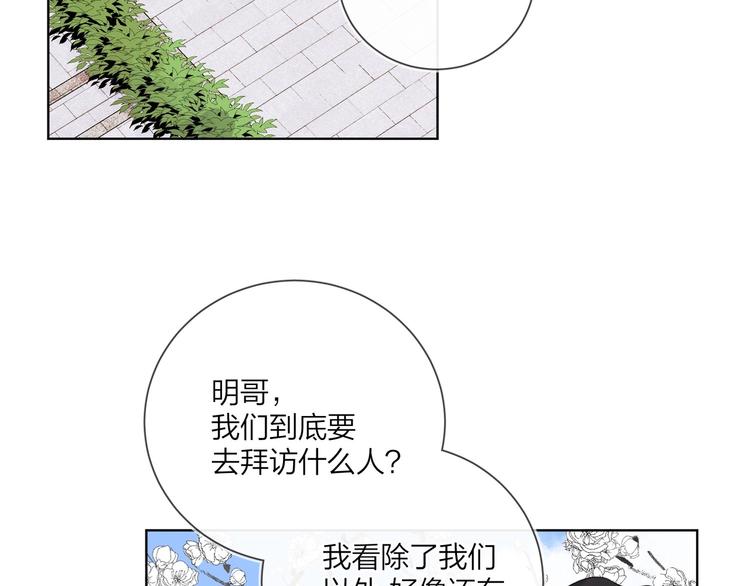 第46话 拜访启蒙老师7
