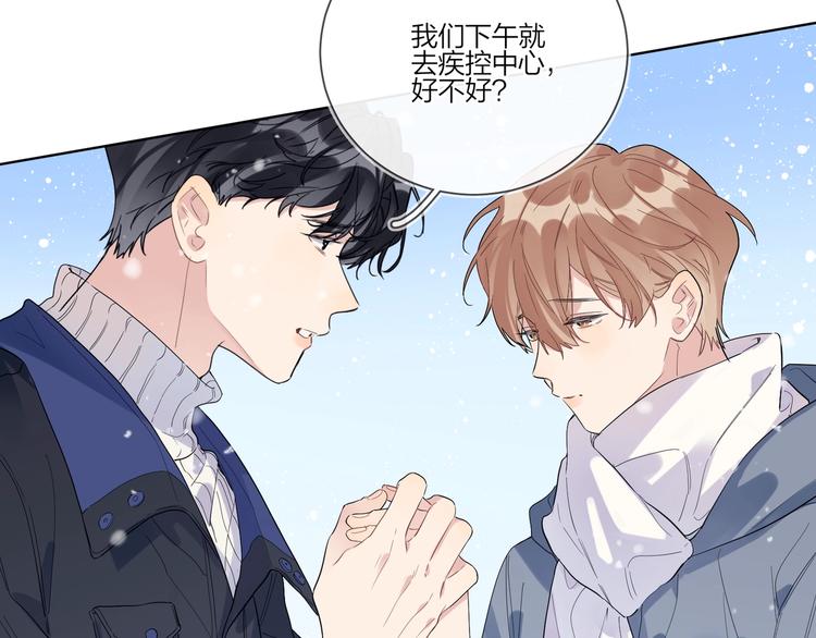 第31话 我生病了46