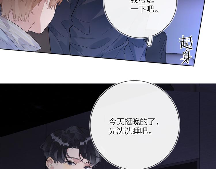第56话 一起回家55
