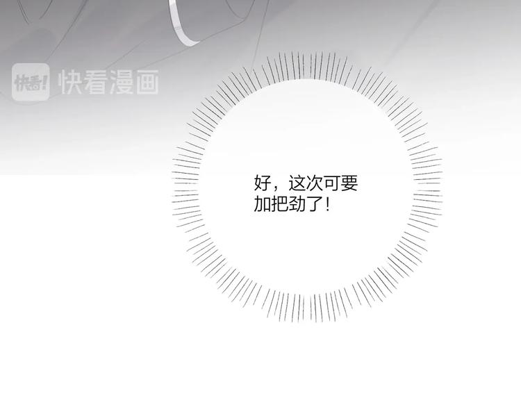 第38话 不想让他失望79