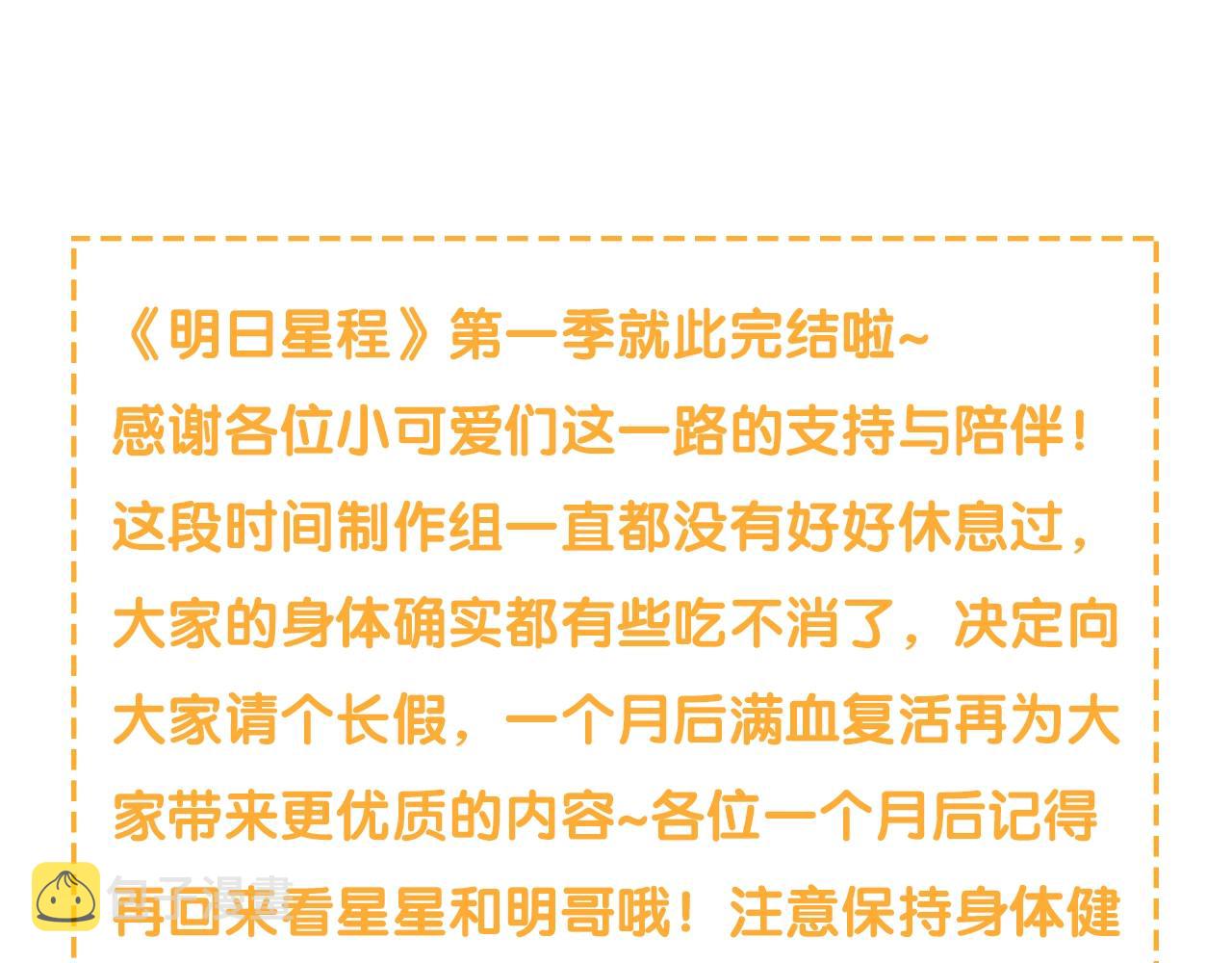 第一季完结篇 吃醋99
