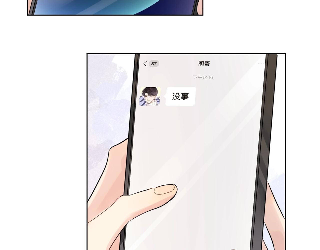 第103话 恋情曝光74