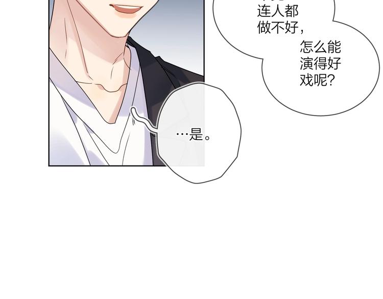 第72话 连皱纹都喜欢20
