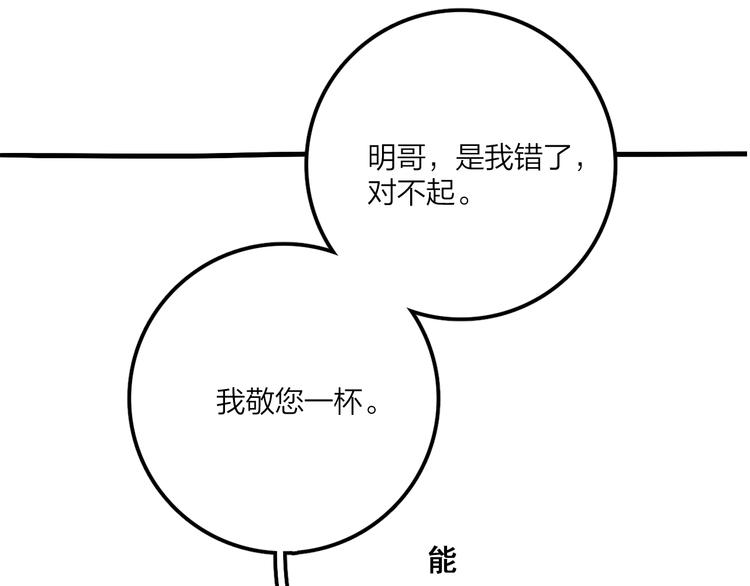 第13话 影帝被“打脸”95