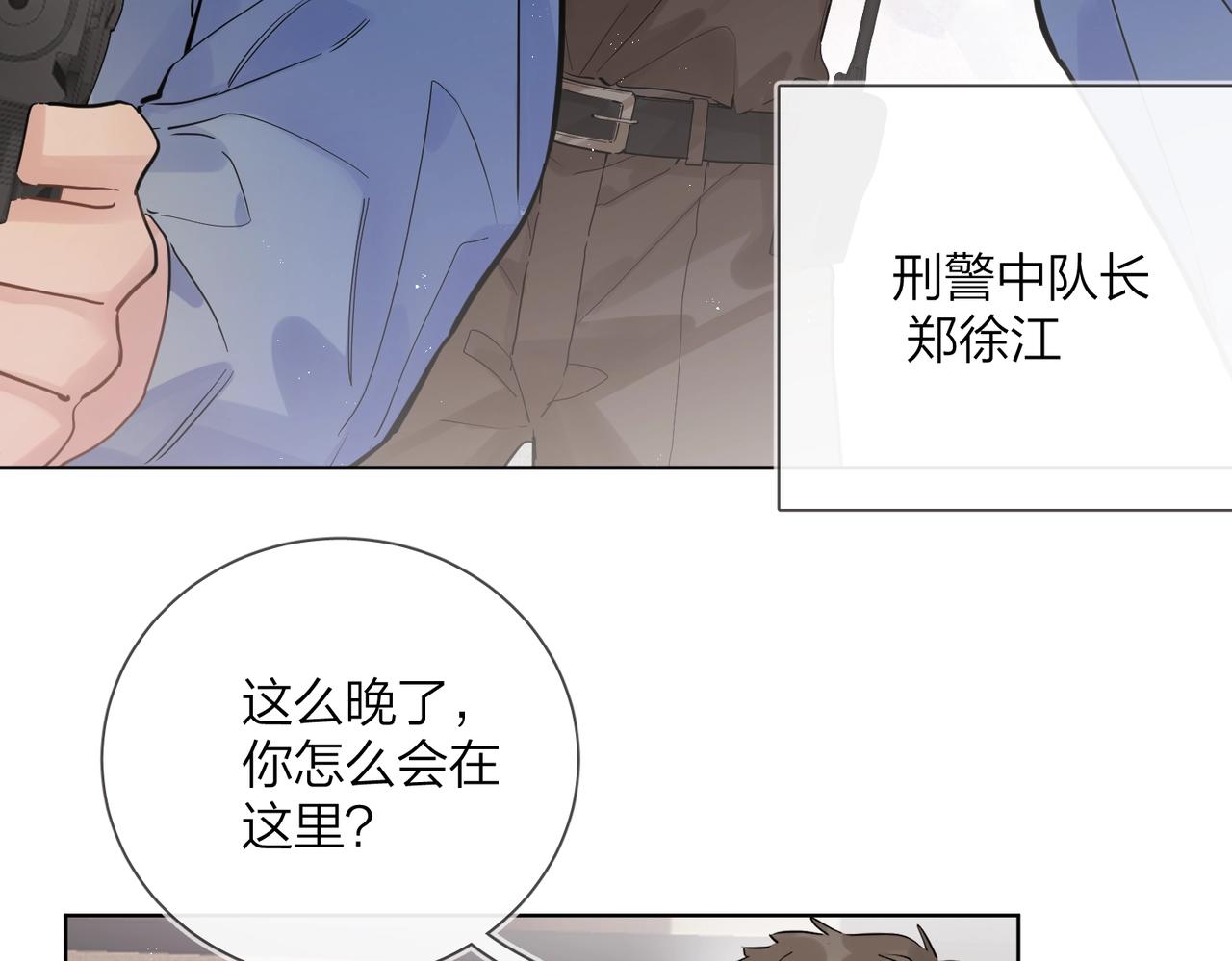 番外10 第一次心动14