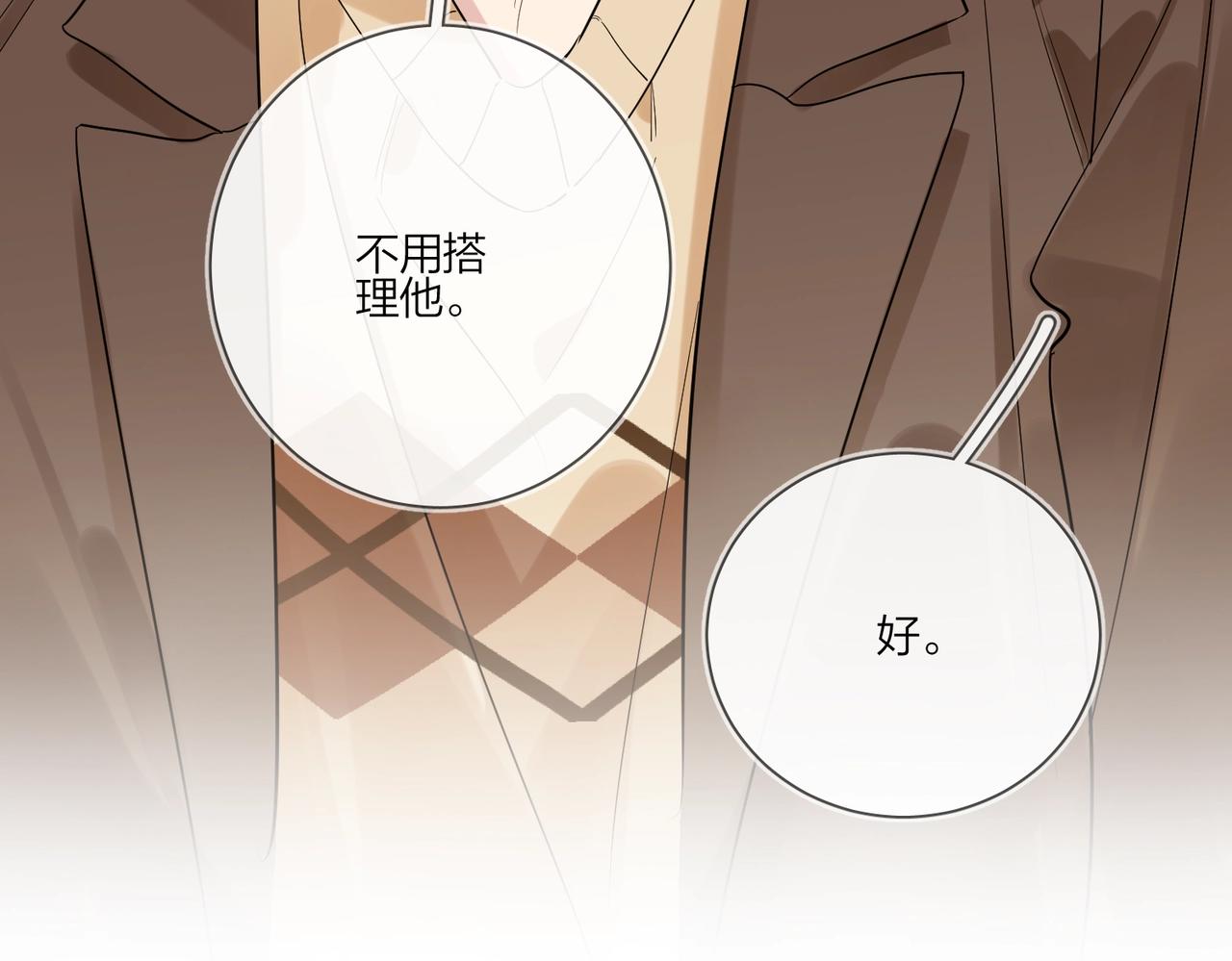 第91话 我的“老婆”98