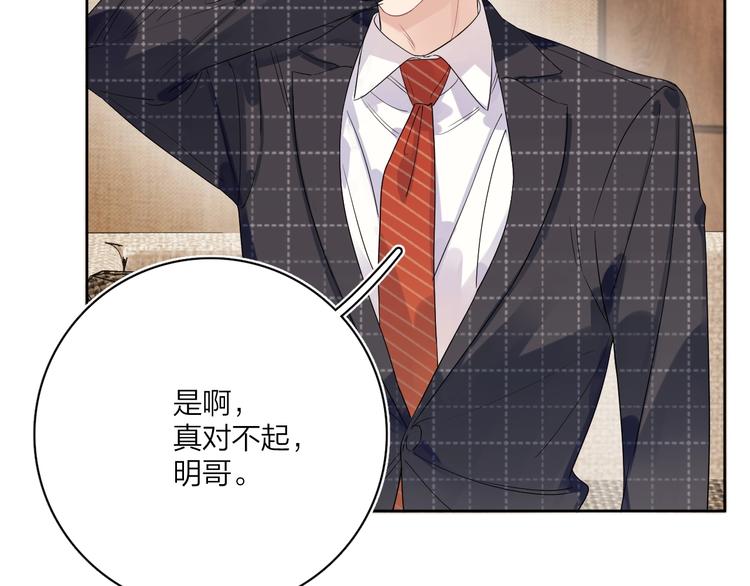 第14话 你该醒醒了96