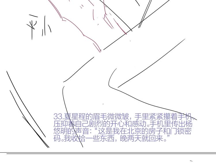 第48话 此刻抓住你95