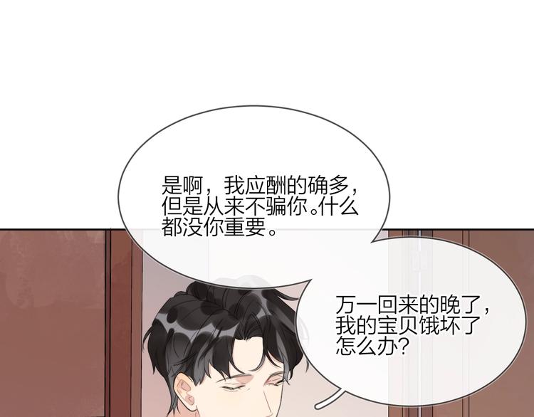第17话 帮我舔…酱汁？45
