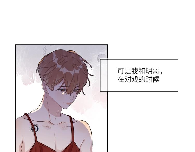 第66话 “亲密”对戏60