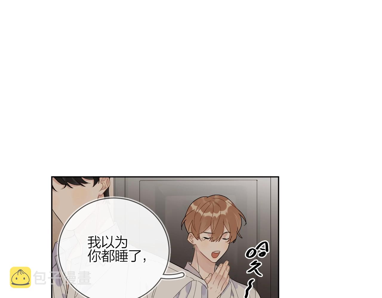 第90话 抱着你睡61