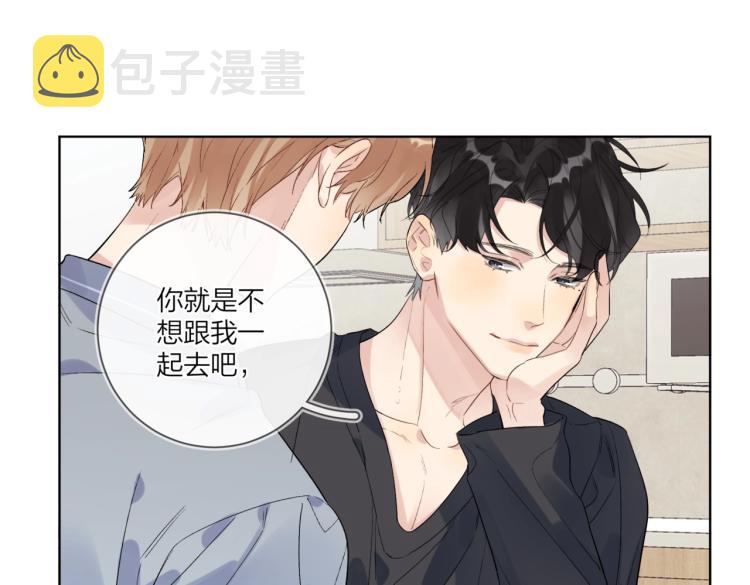 第83话 你的在意点31