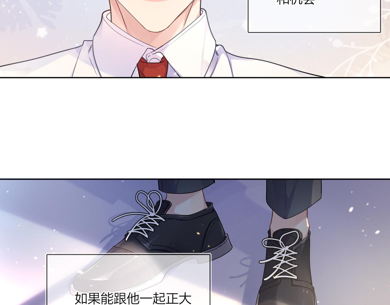 第103话 恋情曝光71