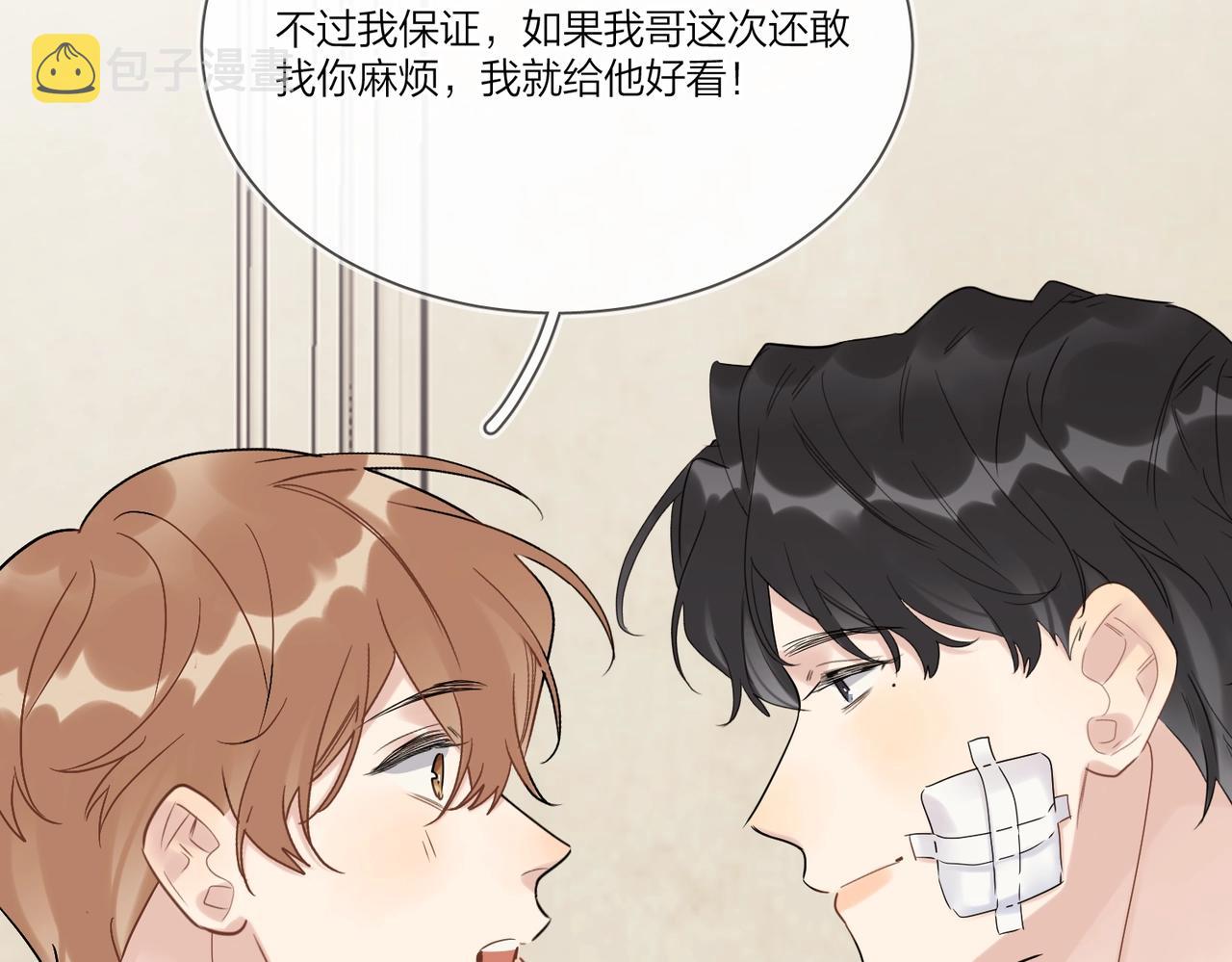 第96话 谁舍得不要35