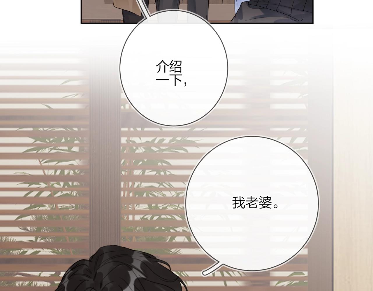 第91话 我的“老婆”64