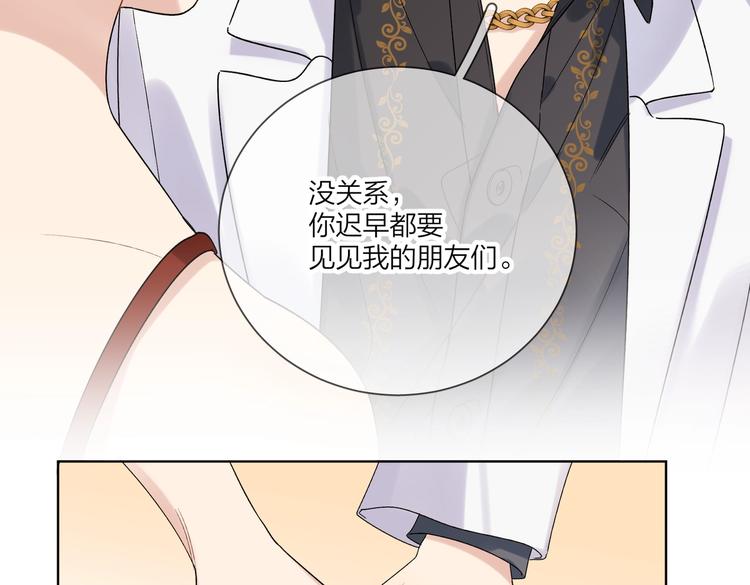 第76话 为你涂上口红52