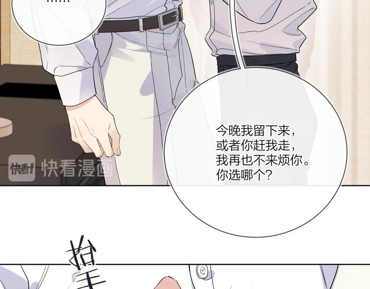 第41话 我只喜欢你46