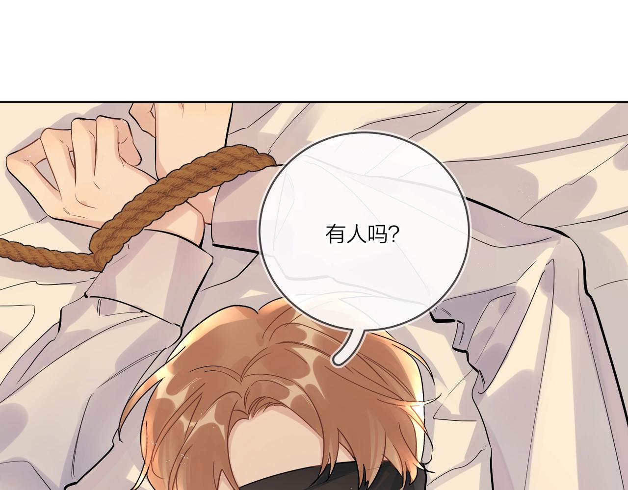 番外5 求你……帮帮我16