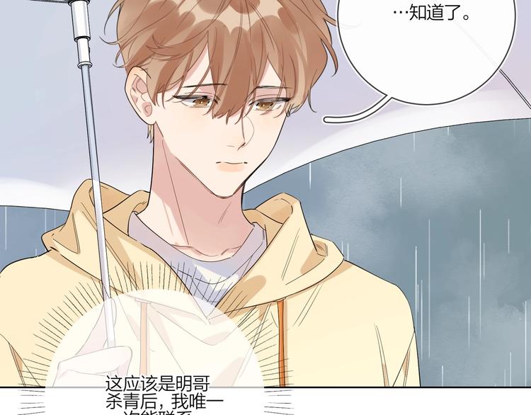 第30话 我接受别人了49