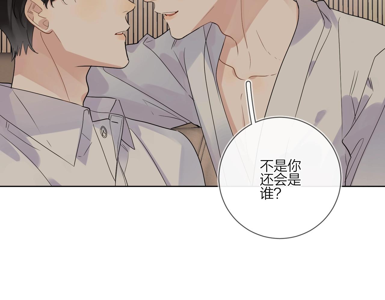 第90话 抱着你睡69