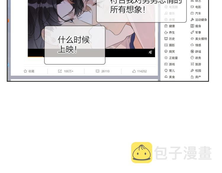 第82话 爱到想流泪56
