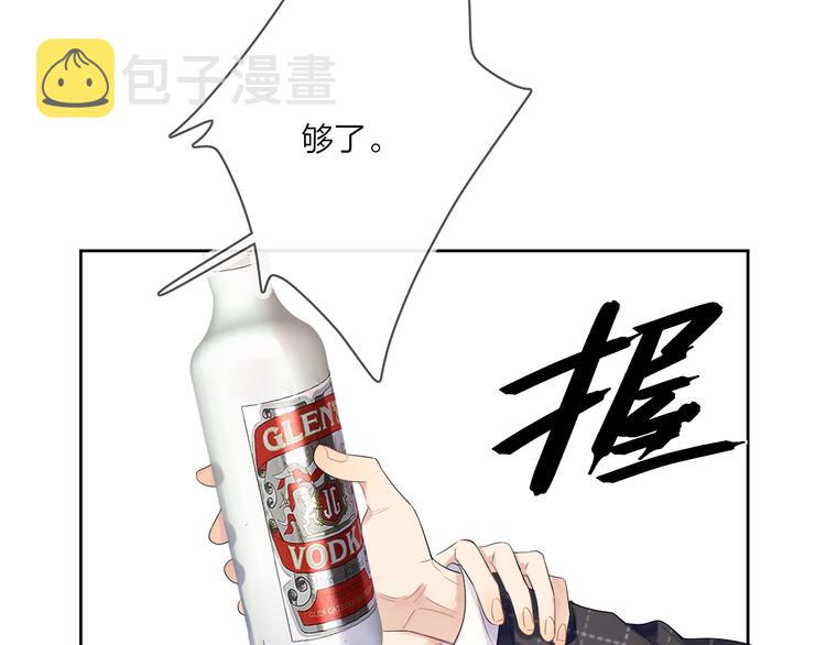 第14话 你该醒醒了81