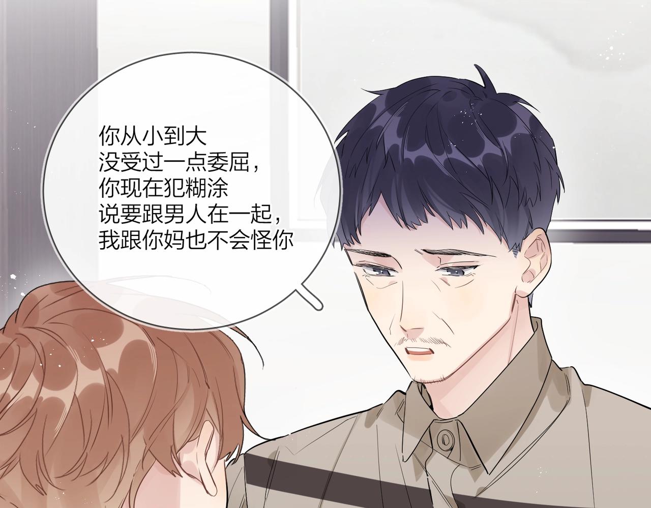 完结篇 竭尽我生命的全部26