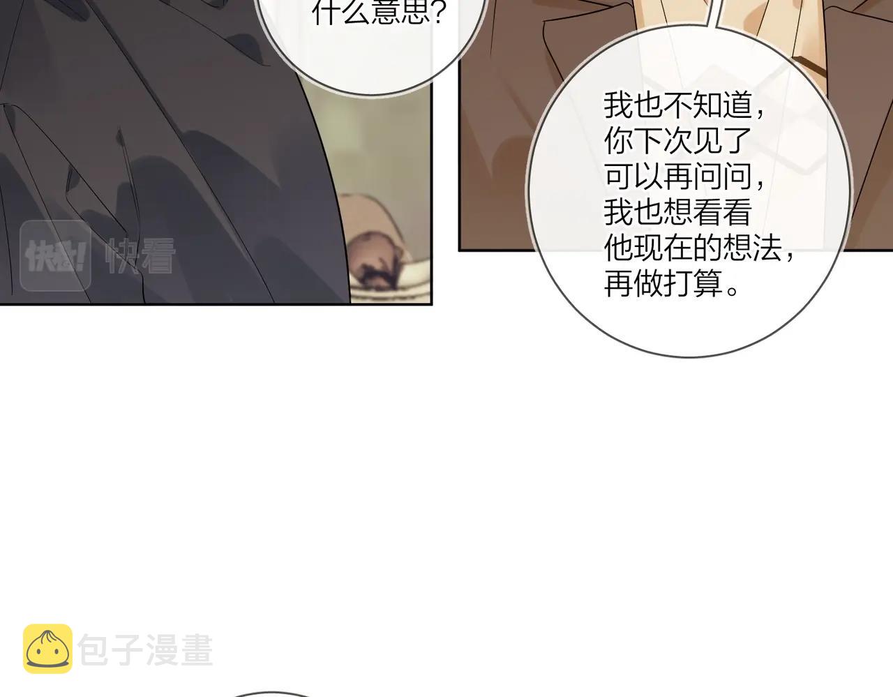 第92话 你开心就好19