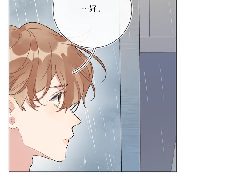第30话 我接受别人了59