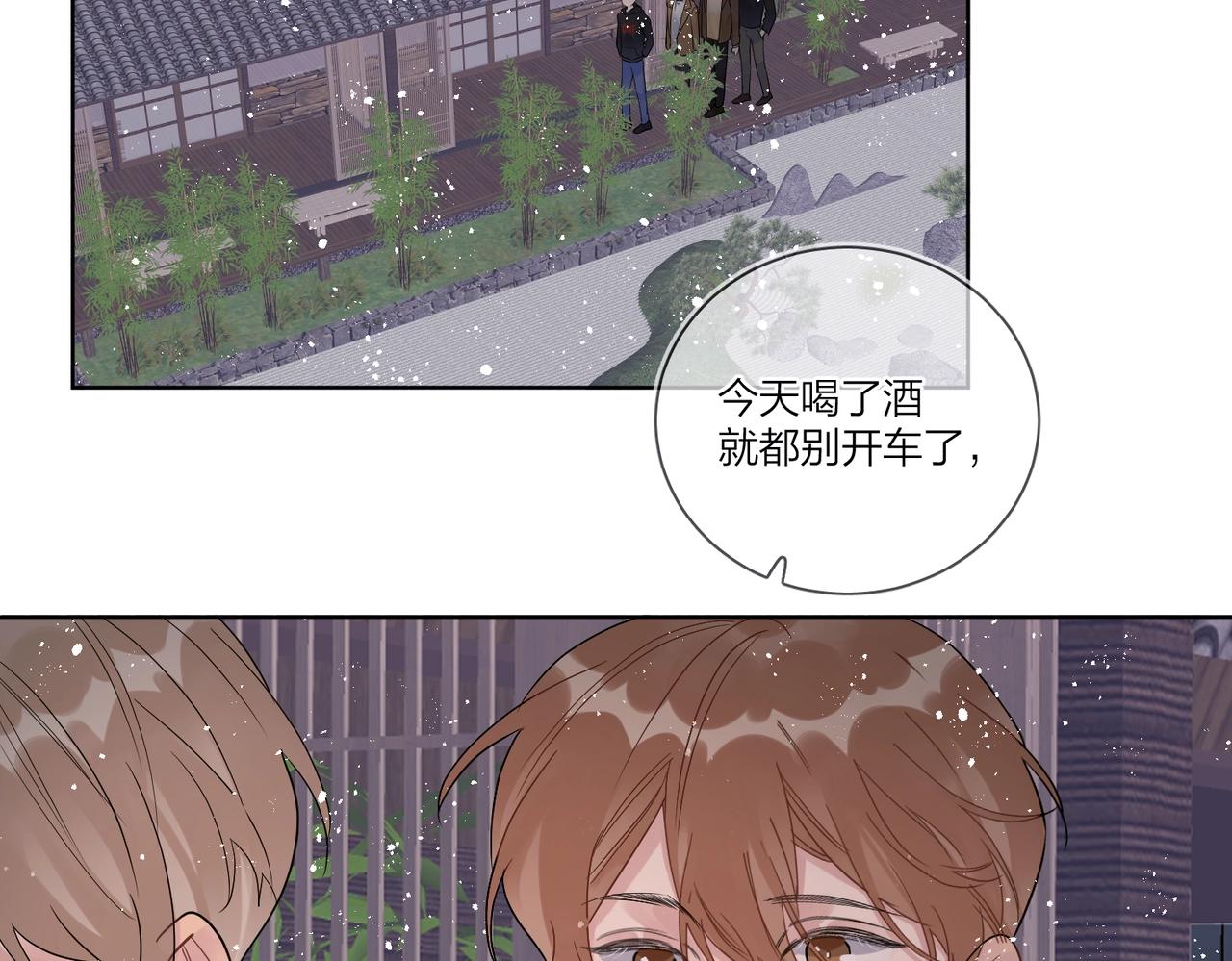 第92话 你开心就好54