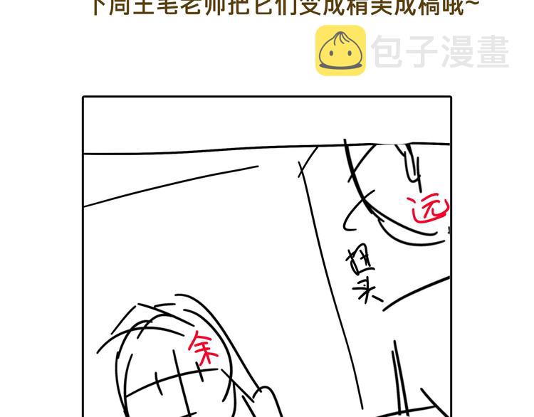 第6话 你在害怕我吗？114