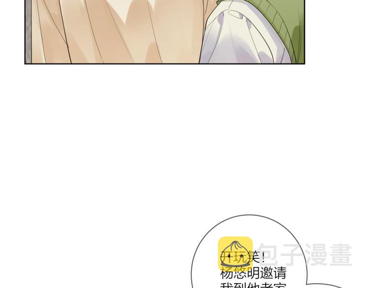 第80话 结婚照12