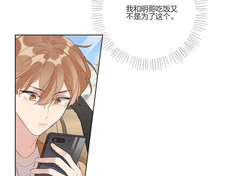 第27话 情不自禁的感情49