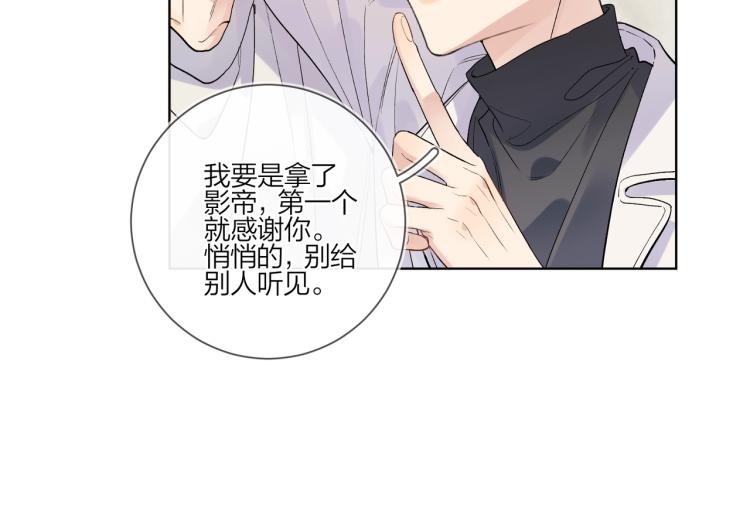 第87话 告诉你一个秘密28