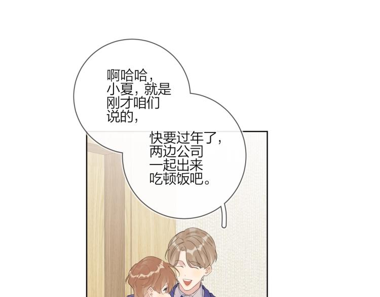 第89话 老男人吃醋79